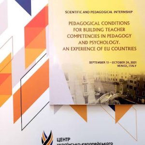 Міжнародне  науково-педагогічне стажування у Венеціанському університеті Ка‘Фоскарі