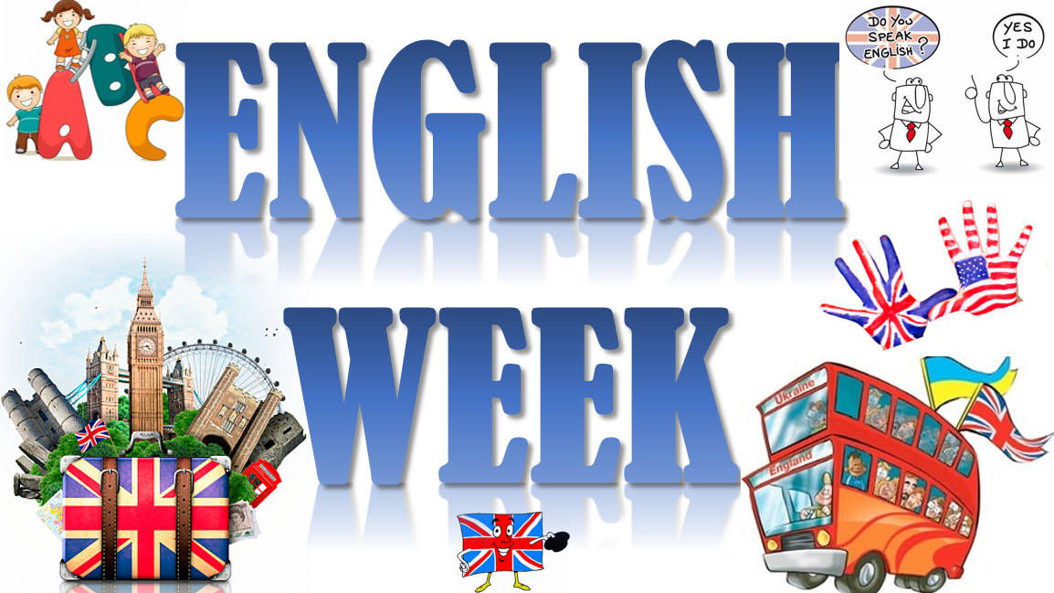 Тиждень англійської мови (Ч1)