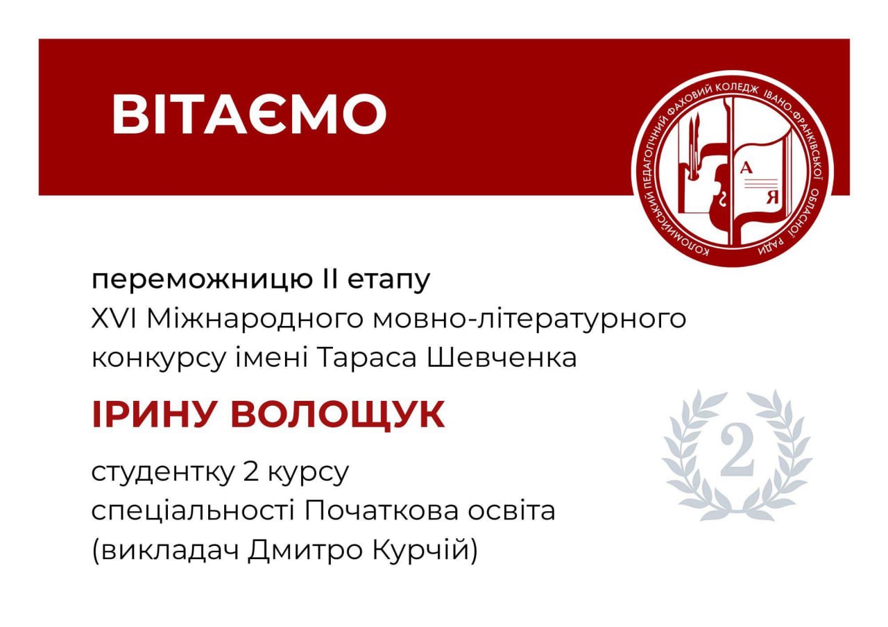 Конкурс імені Тараса Шевченка