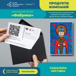 Студентський проєкт коледжу бере участь у конкурсі Junior Achievement Ukraine