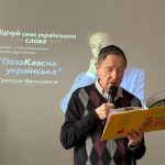 Відчуй смак українського слова…