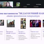 🌟 Молодий педагог — великі можливості! Досвід, що надихає!
