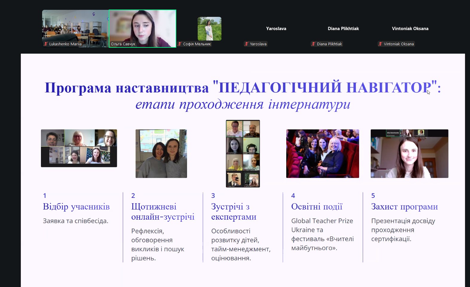 🌟 Молодий педагог — великі можливості! Досвід, що надихає!