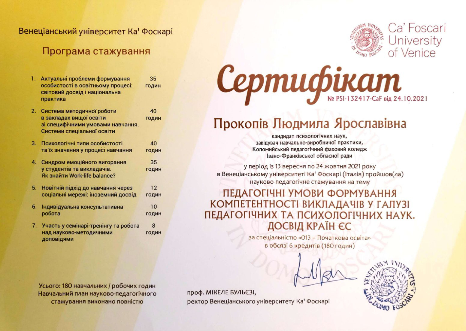 zobrazhennia_viber_2021-11-15_14-39-15-318