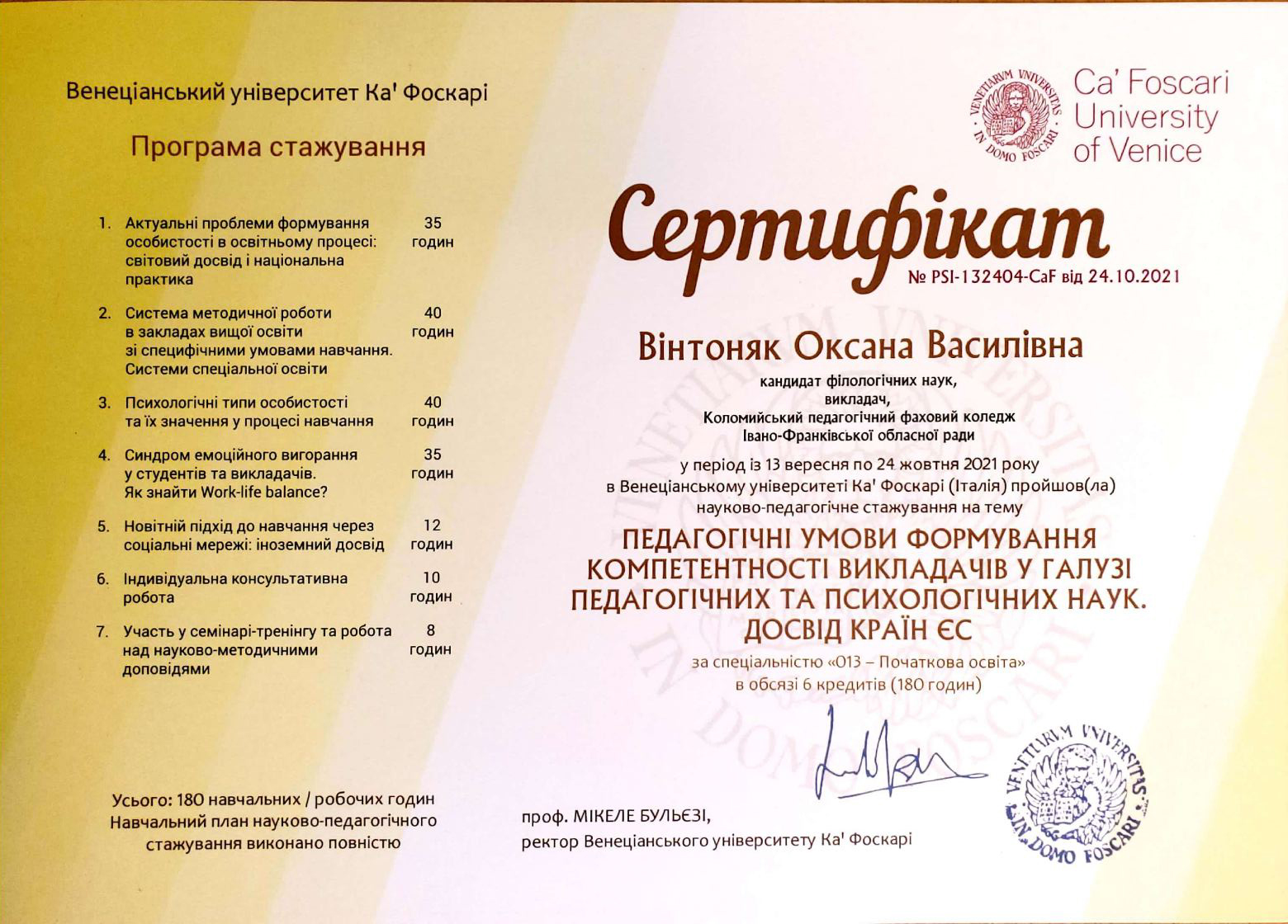 zobrazhennia_viber_2021-11-15_14-39-27-944