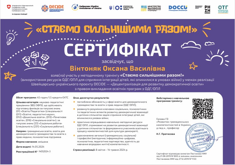 Знімок екрана 2026-02-16 163332