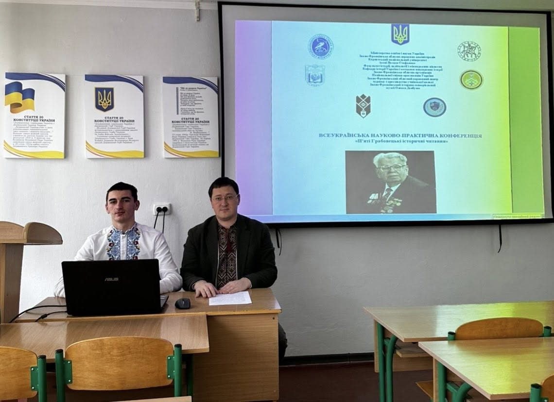 Участь у Всеукраїнській науково-практичній конференції